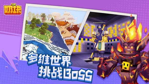 奶块vivo版 安卓最新版v7.6.1.1